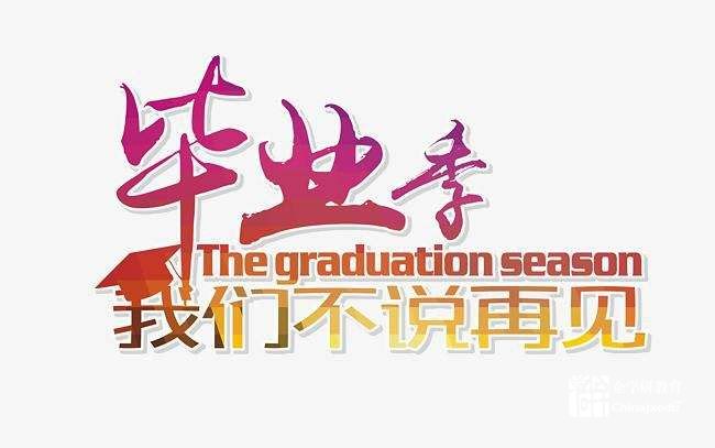 人力資源和社會保障部舉辦2019年全國人力資源市場高校畢業(yè)生就業(yè)服務周活動