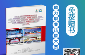 助力金磚大賽免費(fèi)贈刊活動開始了，再次感謝您與我們相伴同行~