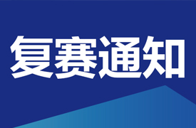 2024一帶一路暨金磚大賽之第三屆跨境電子商務(wù)復(fù)賽通知